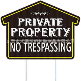 塑料PP万通板安全与隐私警告警示标牌私人财产禁止进标示插牌路牌