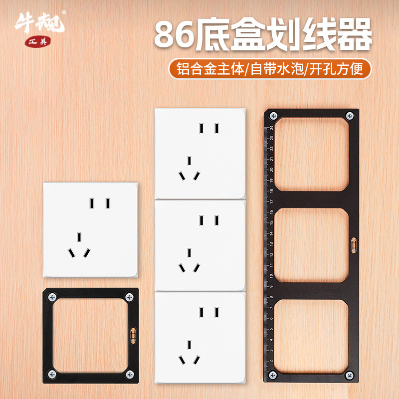 Carpentry Aluminum Alloy Socket Hole Cutting Tool 86 Switch Socket Hole Cutting Mold Base Concealed Box Special Board