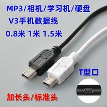 USB�Dminiusb�����������~v3��늾�t�Ϳ�MP3������2A���ο�����5P