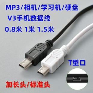 USB�Dminiusb�����������~v3��늾�t�Ϳ�MP3������2A���ο�����5P