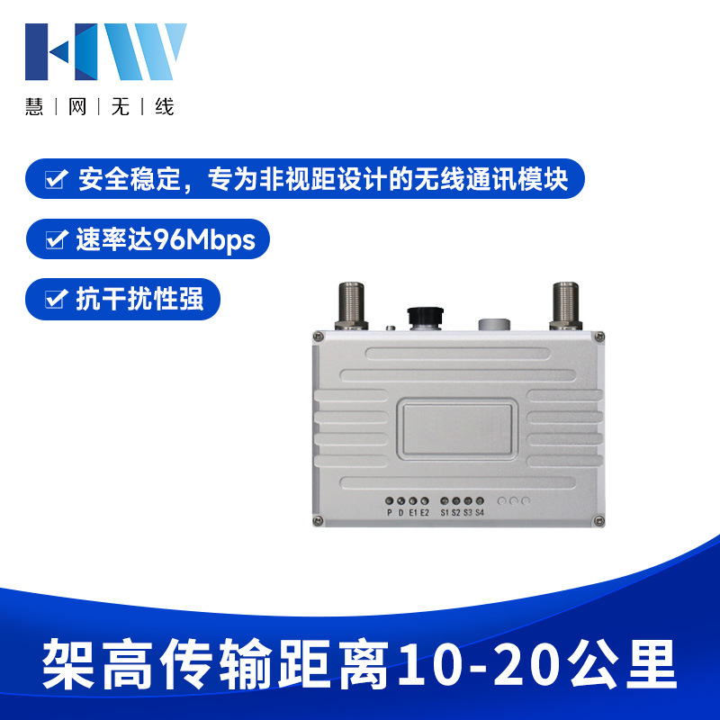 低频无线MESH自组网基站非视距无线自组网 应急抢险指挥电力勘测