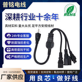 直销美标一分二插头线一分三护套线美规电源线分叉电源线