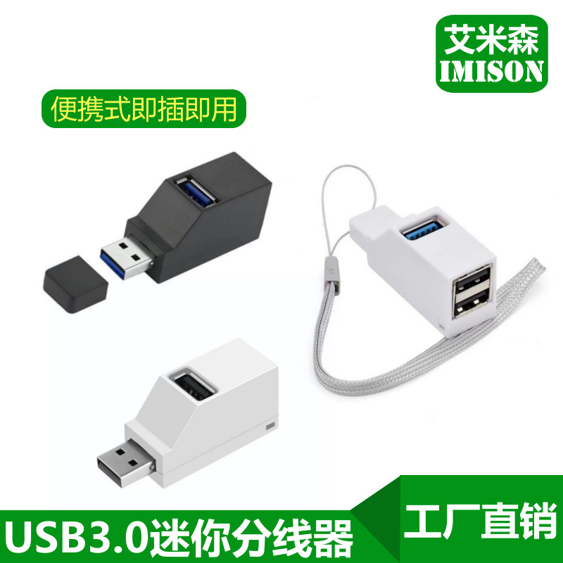 Usb3.0 splitter mini portable 3-port 2.0hub computer docking station u disk mouse keyboard expansion
