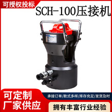 卓恒 SCH-100分体式压接机导线线路压管机出力100T线路抢修压线机