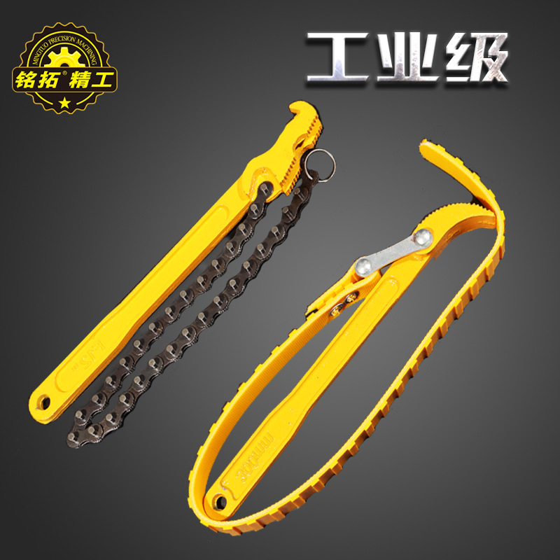 铭拓皮带滤芯扳手链条滤芯扳手厂家直销防滑高碳钢制造耐用防滑