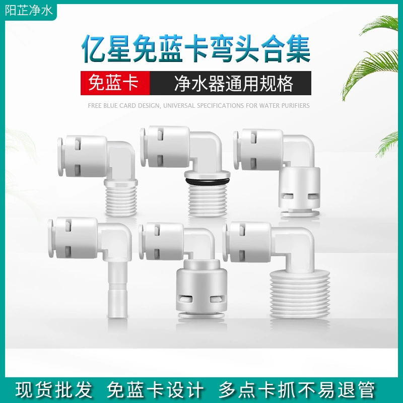 Переходник для фильтра для воды L-образный, от 2-х на 3-х точек, Yixing, без зажимов, прямое подключение, быстросъемный, с резьбой 4-х точек