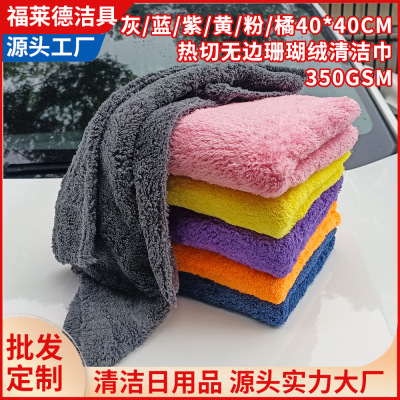 Ultrasonic wave Earnest technology thickening water uptake Coral Cleaning Car towel clean Dishcloth automobile Supplies