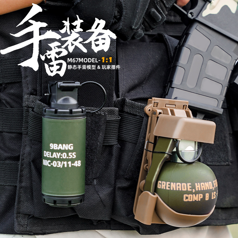 M67手雷户外战术装扮可挂外腰军事模型合金手榴弹烟雾弹影视道具