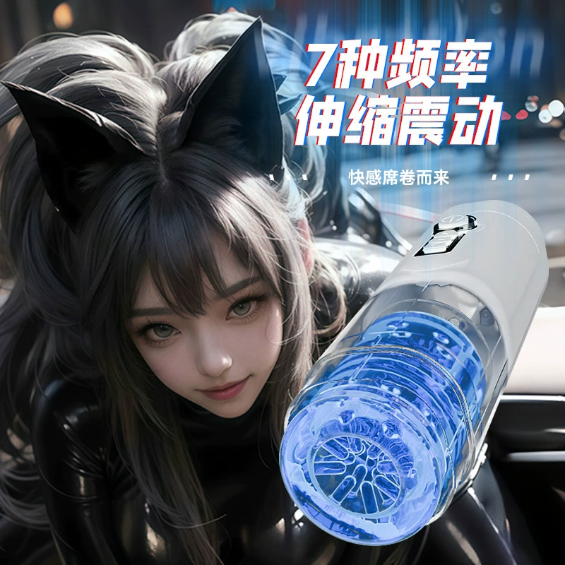 Петрухович Meiye Fuyue Cup мужское мастурбационное устройство самолёт-чаша, sex-продукты для взрослых оптовая продажа