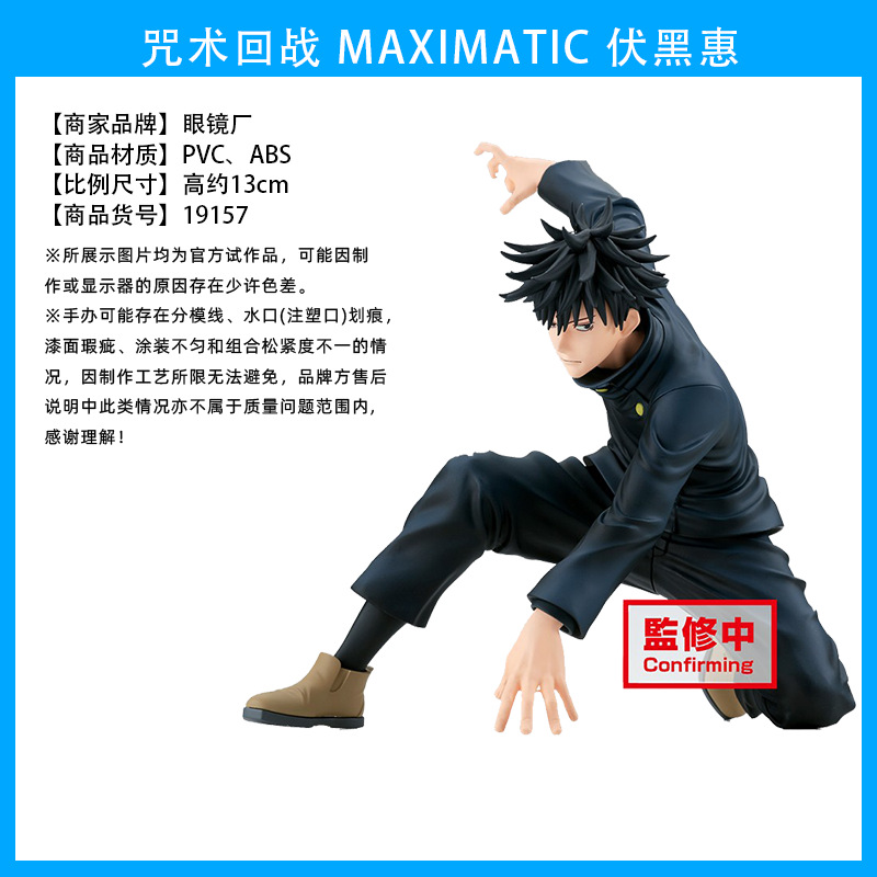 El hechizo japonés genuino vuelve a la batalla, Wu Tiao, Wu Wu, dos lados, Nuo, Xia Youjie, perro, espina, siete mares, construido, Fu Heihui, hecho a mano