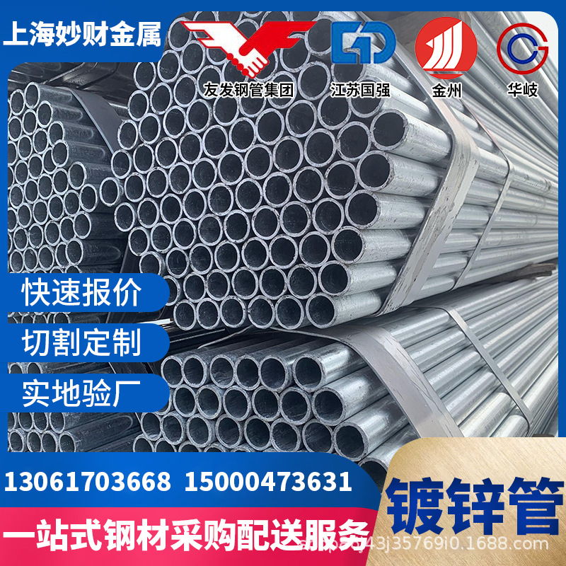 现货热水冷水热镀锌钢管大棚钢管DN15消防国标圆管燃气管钢管管道
