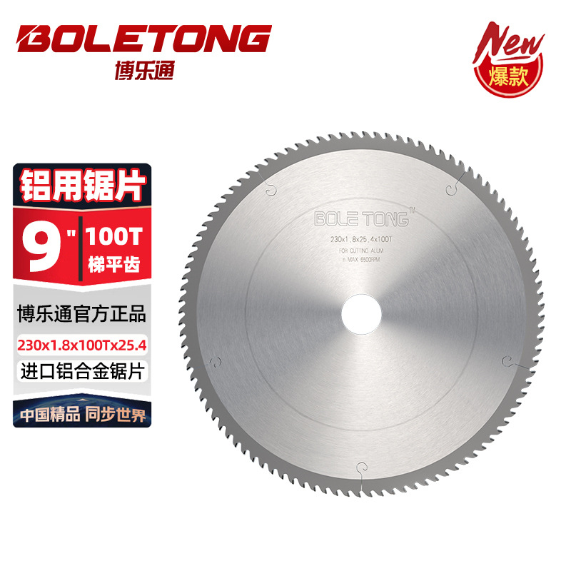 Hoja de sierra de aleación de aluminio de importación alemana Boleton 10 pulgadas 120T máquina de sierra de aluminio perfiles de aluminio de doble cabeza hoja de corte para sierra de aluminio