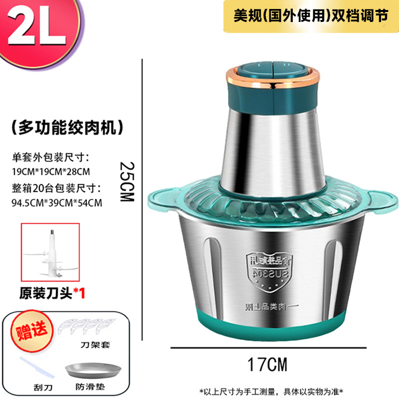 2L アメリカ規格（グリーンダブルスピード調整ステンレスモデル）