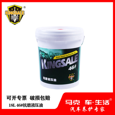 [Hydraulic oil]Qaisar  46 Hydraulic oils 18L Construction Machinery Hydraulic oil