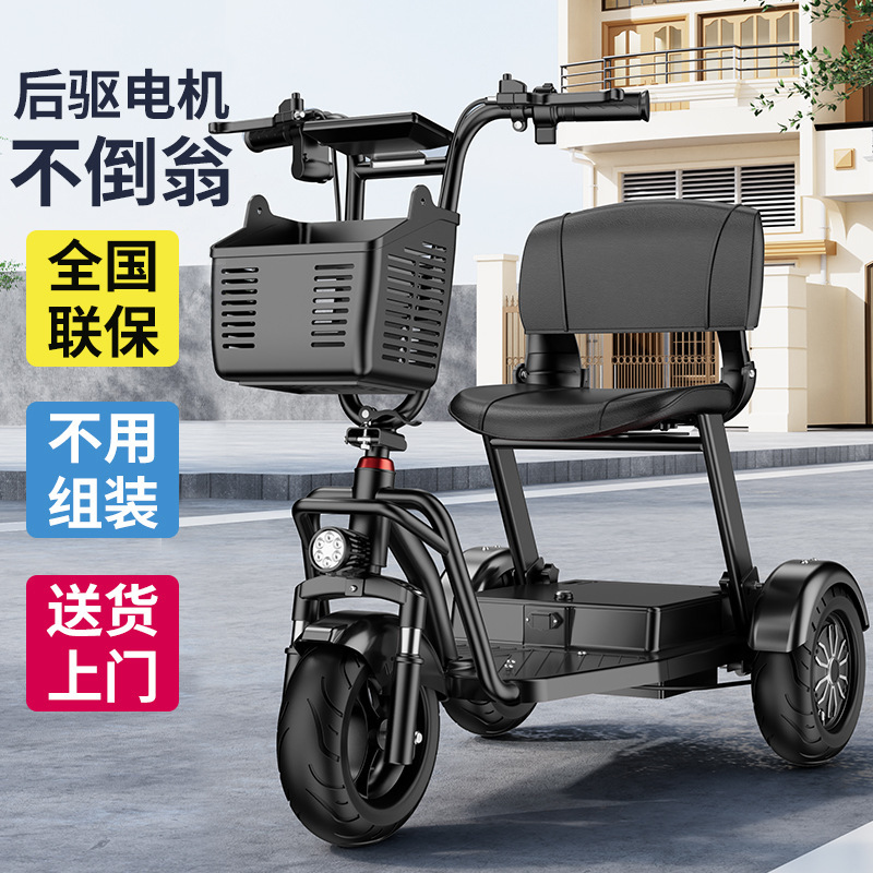 Elderly Scooter Electric Tricycle Battery Car Rechargeable Lithium Battery Foldableing Portable Adult Electric Bicycle