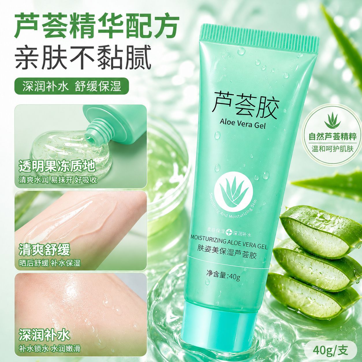 Fuzimei Moisturizing Aloe Vera Gel Hydrating and Moisturizing Gel Non-Sticky No-Rinse Facial Skin Care Products Wholesale