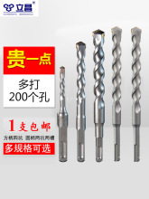 电锤钻头冲击钻打孔混凝土立昌方柄四坑钻头穿墙8mm加长圆柄钻头