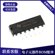 原装正品 直插 SN74HC138N DIP-16 逻辑芯片 译码器/数据选择器