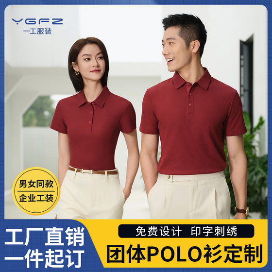 Summer short-sleeved corporate business Polo shirt shirt collar breathable group clothing custom T-shirt tooling embroidery printing
