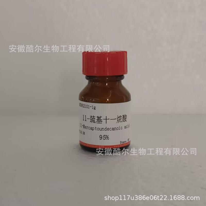 11-巯基十一烷酸 MUA MUDA ≥95%酷尔科研实验试剂CAS:71310-21-9
