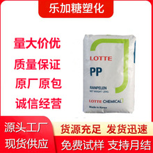 PP 韩国乐天化学 J-150H高刚性耐热性耐刮擦性表面光泽性电器玩具