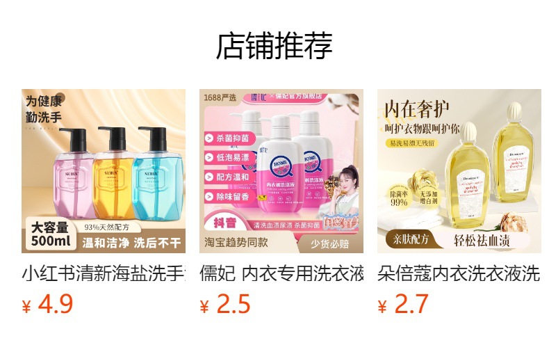 预览状态下无法点击,发布后,可点击跳转到对应的商品页面