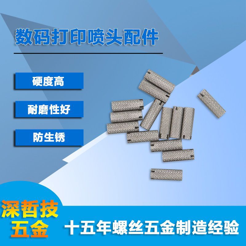 工厂直销3D打印机配件3*18扭滚花套不锈钢数码打印喷头knk非标喷