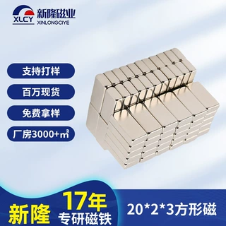 定制钕铁硼强力磁铁 n35钕铁硼磁铁小圆片镀金镀镍抗锈方形双面磁
