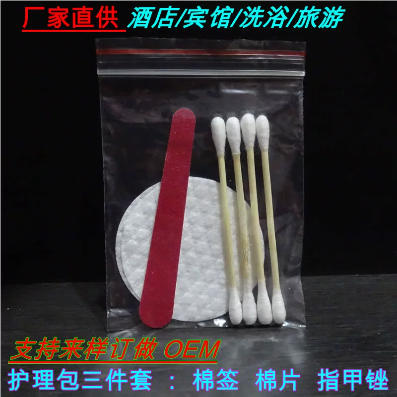 Набор одноразовых сумок для ухода за ванной для отеля, двусторонняя ватная палочка, пилочка для ногтей, косметическая ватная подушечка, дорожная сумка