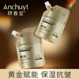 面霜;液态精华;化妆水爽肤水