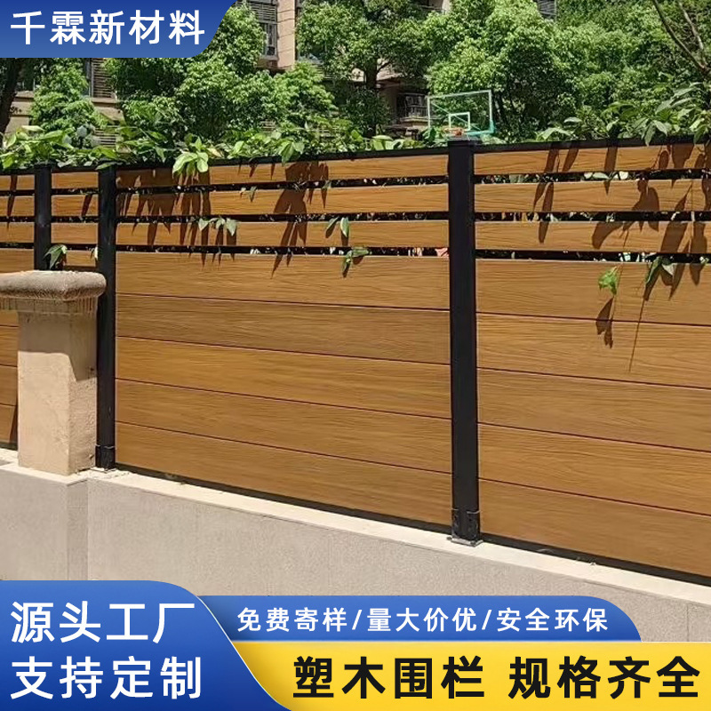 Carefully Selected Factory Wholesale Plastic Wood Fences for Outdoor Courtyard Garden Renovation, Anti-Corrosion Partition Fences, Yard Wpc Fences Carefully Selected Factory Wholesale Plastic Wood Fences for Outdoor Courtyard Garden Renovation, Anti-Corrosion Partition Fences, Yard Wpc Fences