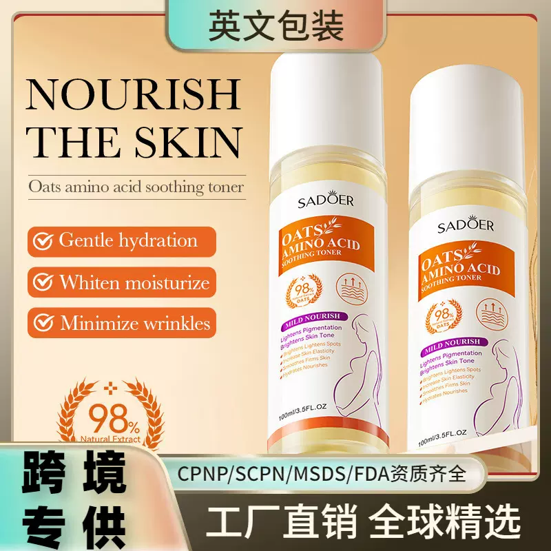全英文SADOER燕麦氨基酸温和舒润爽肤水 滋润保湿水跨境外贸批发