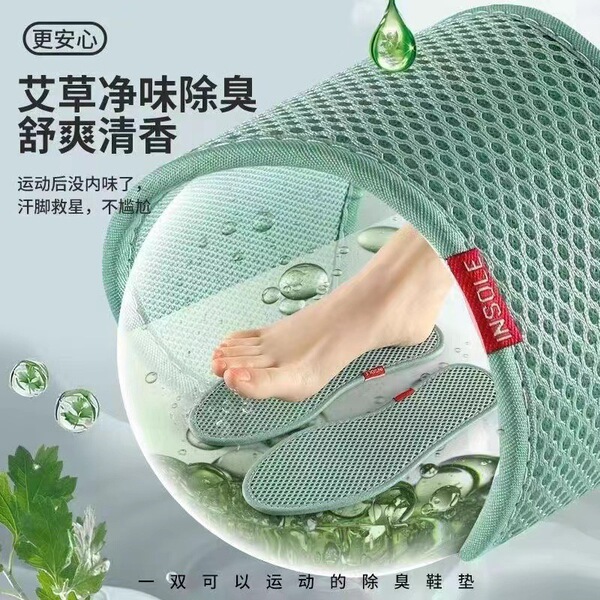 Deodorant with bitter wormwood