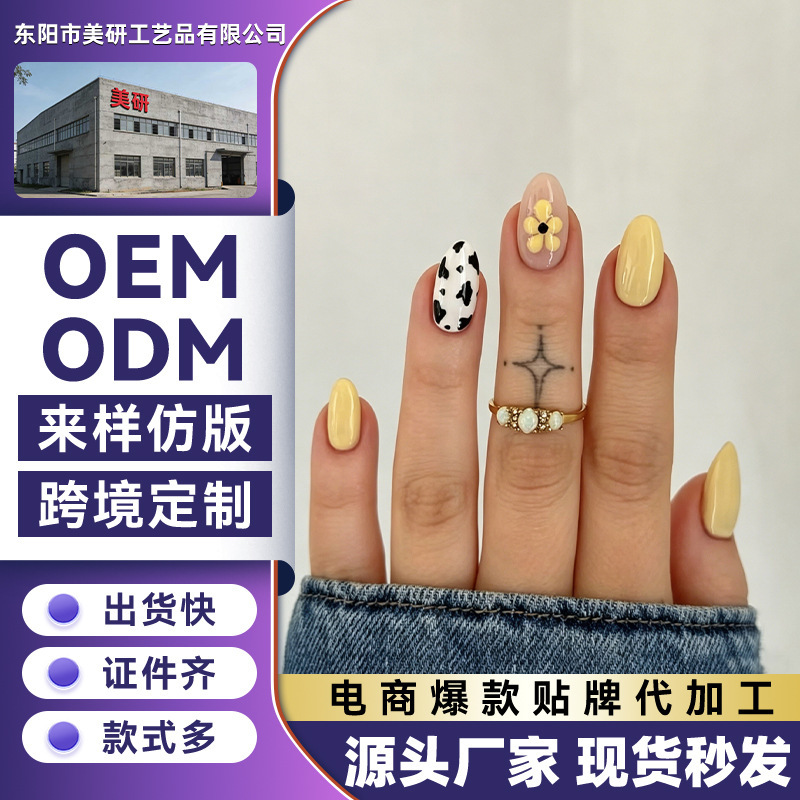 Amazon Cross-Border Graduation Nail Art Themed Wearable Nail Tips Factory Professional Oem Processing, Labeling, and Packaging Customization Amazon Cross-Border Graduation Nail Art Themed Wearable Nail Tips Factory Professional Oem Processing, Labeling, and Packaging Customization