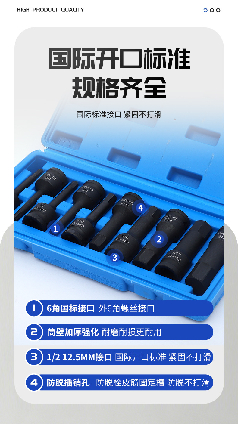 Cross-border multi-specification hexagonal screwdriver socket set, extended pneumatic socket bit, specialized tool for auto repair and mechanical maintenance
