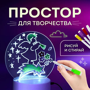 Детская 3D RGB ночная лампа для рисования