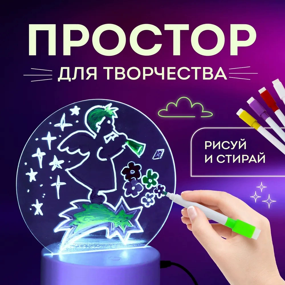 Детская 3D RGB ночная лампа для рисования