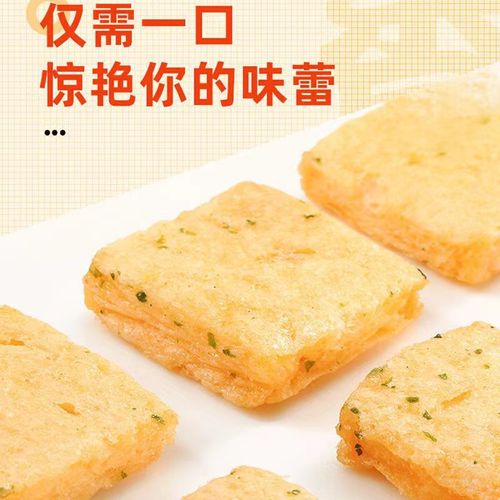 Little Prince Mackerel, Scallion, Sesame, Spicy Lobster Flavor, Classic Nostalgic, Leisure, Children's Snack, Late-Night Snack