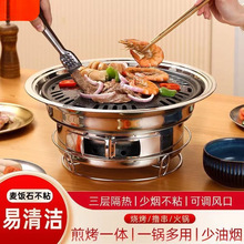 不锈钢烧烤炉家用韩式商用圆形不粘烤盘户外木炭便捷烤肉炉炭烤炉