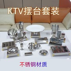 Ktvステンレス置物用品フルセット商用灰皿マイクホルダーティッシュボックスバークラブトランク置物