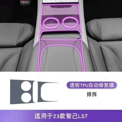 film, L7 interior protective film, Car interior film - ls7gearshift