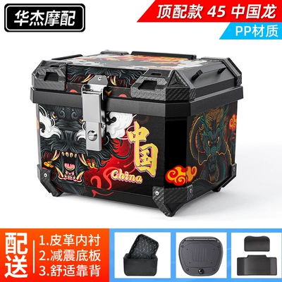 electric car trunk large capacity | Motorcycle trunk - top-model-45lchinese-dragon-lining-backrest-shock-absorbing-base-pp-material