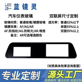 触控产品;汽车玻璃;亚克力板