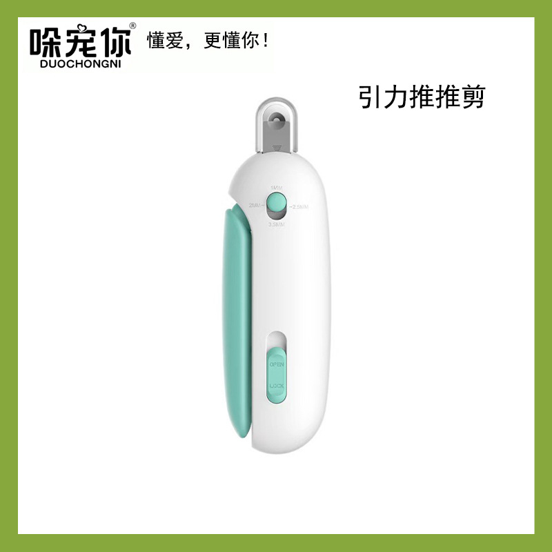 哚宠你 引力剪指甲钳可调节圆孔猫咪兔子指甲剪不伤血线小盲安全
