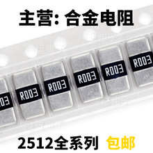 FMF25FPKR005-LHŲ2512 1% 3W R050ϽPDCƷڴ