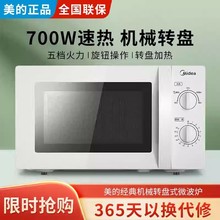 ����΢���t���� 20L �Cе�D�Pʽ�ӟ� ��n���� ���ܽ��PM20A0