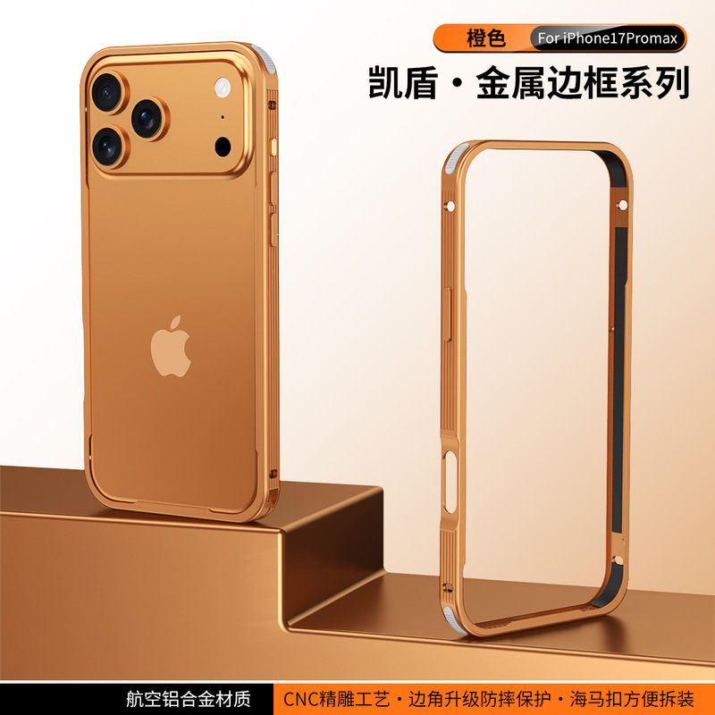 金属边框适用苹果17promax手机壳iphone16e铝合金镜头15P保护套14|undefined