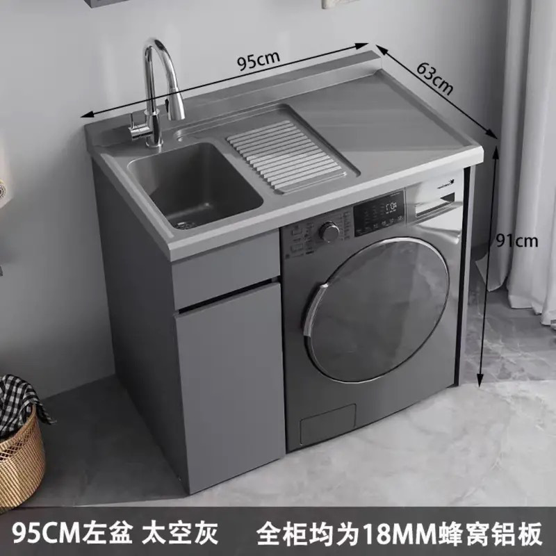 蜂窝铝全铝洗衣机柜阳台水槽洗衣池洗衣机一体柜阳台切角阳台水池|undefined