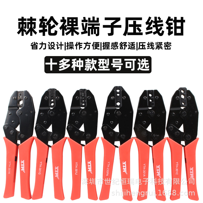 跨境热销 插簧端子压线省力棘轮可调节端子压接钳多种可选端子钳