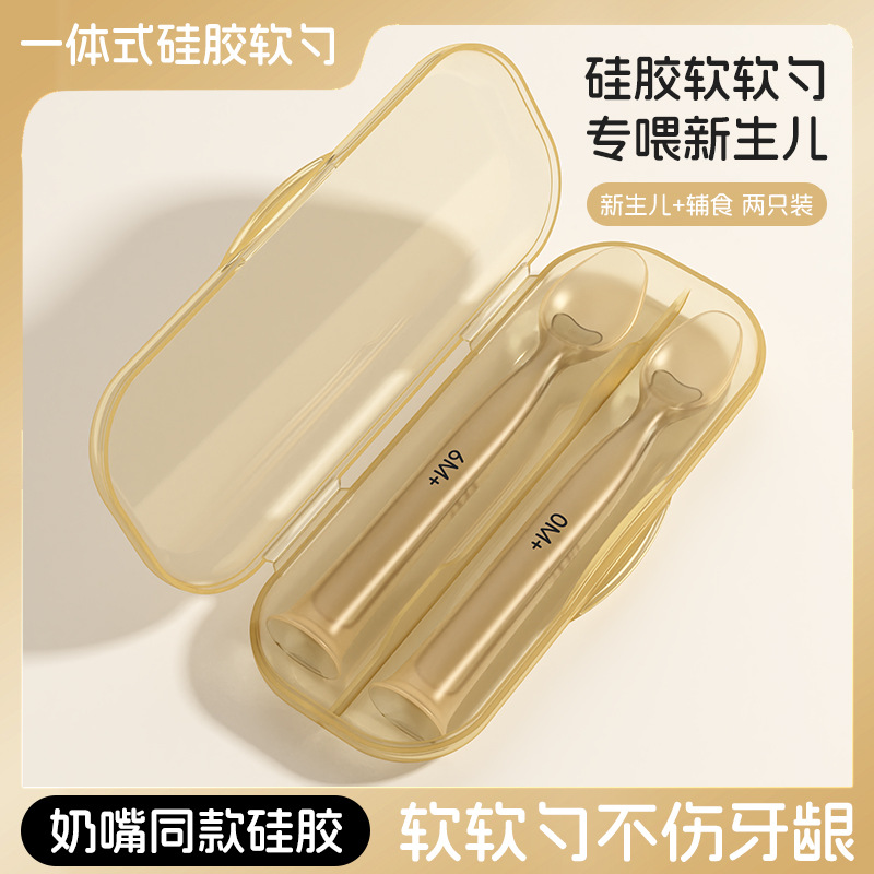 Baby Silicone Spoon Food Supplement Spoon Ppsu with Suction Cup All-In-One Liquid Soft Rice Cereal Baby Spoon